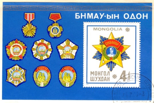 A stamp with surrounding material, like the one from a 1988 Mongolian cover, is called a souvenir sheet.